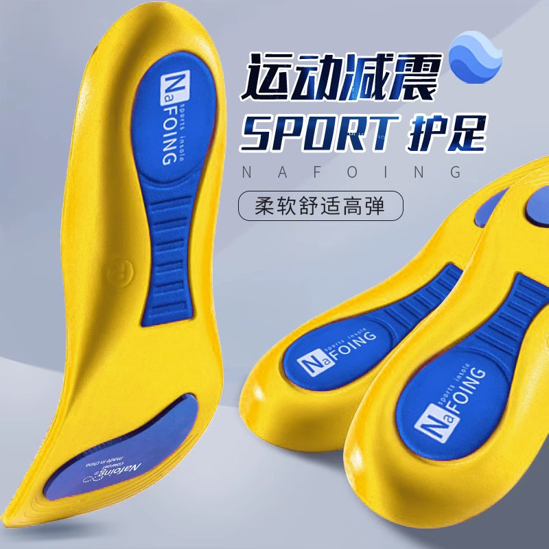 Sports Insole Men's Summer Sweat Absorbing Breathable Basketball Shock Absorption Special Arch Support Not Tired Foot Running Insole
