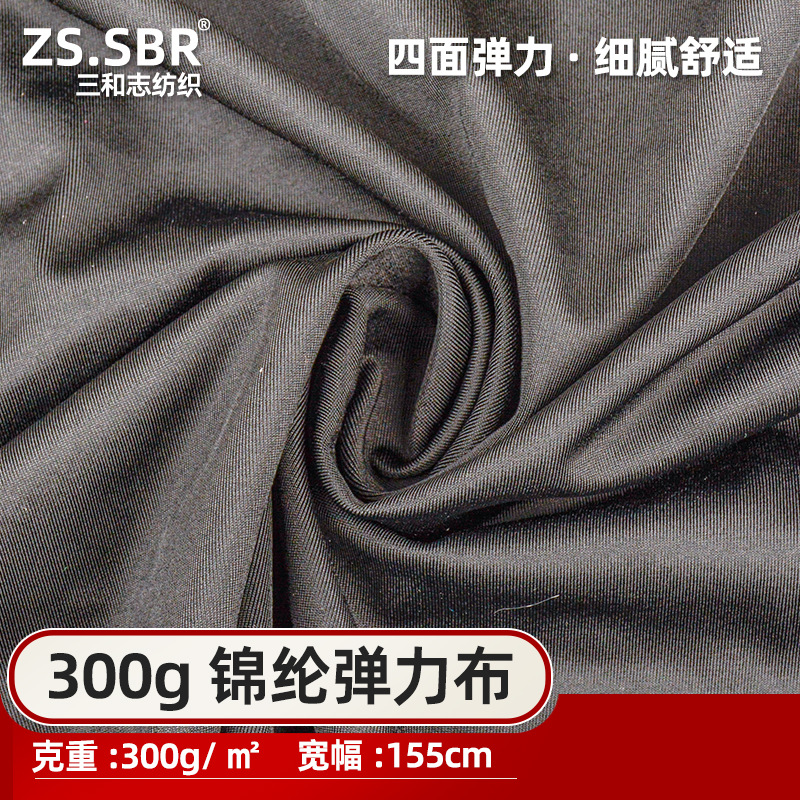 300 square grams of heavy Lycra 40D nylon semi-gloss padded spandex stretch tight yoga clothing sports fabric