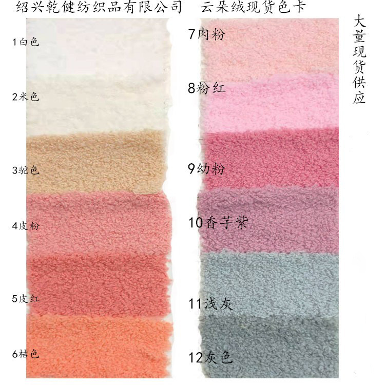 in stock supply cloud velvet clothing shoes and hats toys warm fabric composite gloves scarf etc