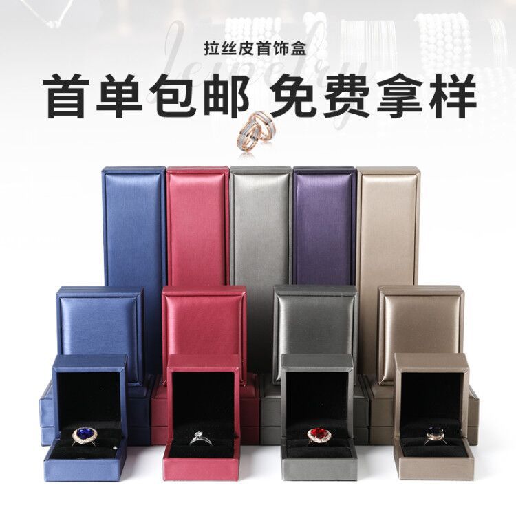 Brushed leather jewelry box ring box necklace box bracelet box jewelry bracelet pendant packaging box manufacturers wholesale
