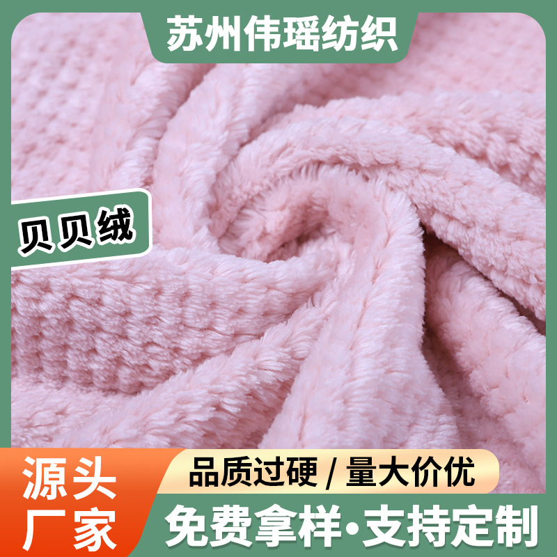 Manufacturer Supplies Single-Sided Pineapple Plaid Shell Velvet Imitation Rabbit Fur Spray Cloth Clothing Shoe Materials Home Textile Velvet Cloth