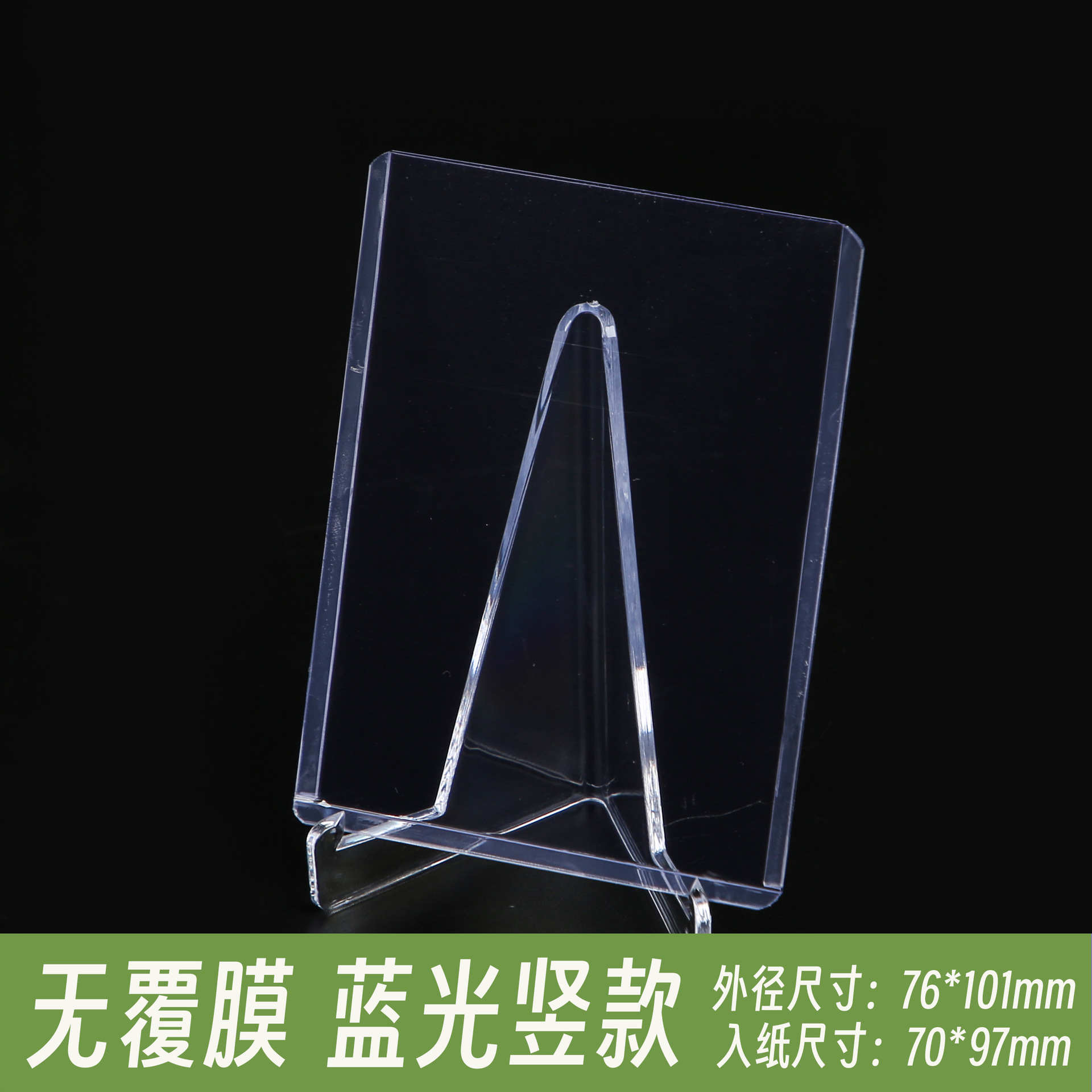 Picture of Film-coated Hard Card Case Small Card Goo Card Transparent Album Aidou Postcard Polaroid Photo Card Film Card Holder Protective Case