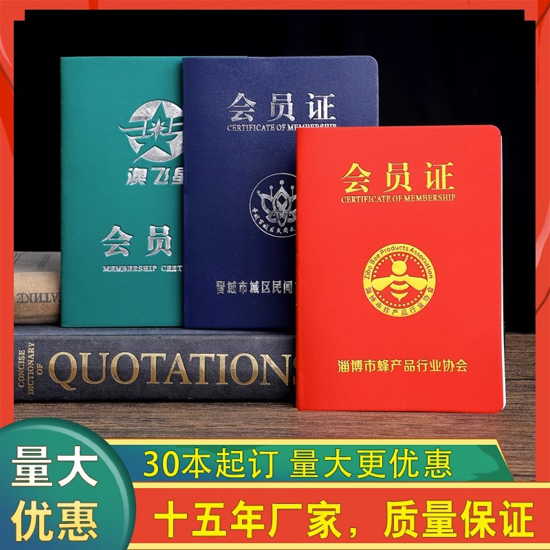 Picture of Customized Leather Certificates, Training Completion Membership Certificates, Custom-Made Volunteer Equity Student Honorary Certificates Printing