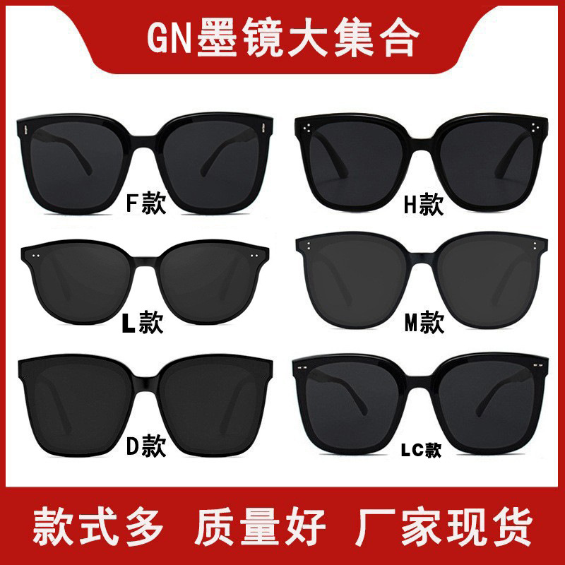 Picture of New GN sunglasses female net red with live hot sunglasses men's fashion UV protection sunglasses wholesale