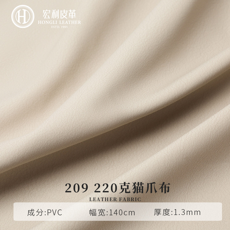 209 soft leather sofa chair leather 1.3mm cat claw cloth soft leather for home furniture manufacturers wholesale