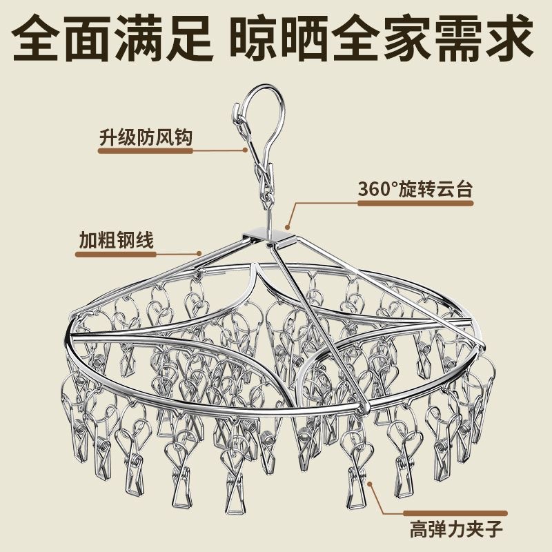 Picture of Stainless Steel Drying Rack Multi-clip Inner Hanger Household Drying Rack Socks Rack Dormitory Drying Socks Storage Socks