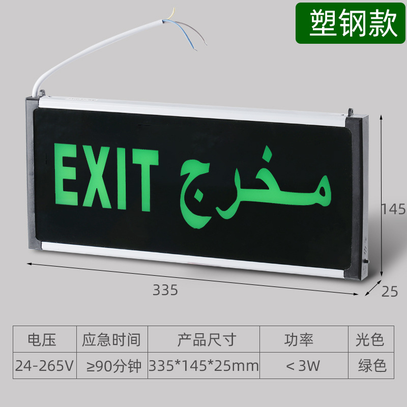 Picture of Cross-Border Fire Emergency Sign Light Evacuation Indicator Light Led Safety Exit Exit Acrylic Indicator Light