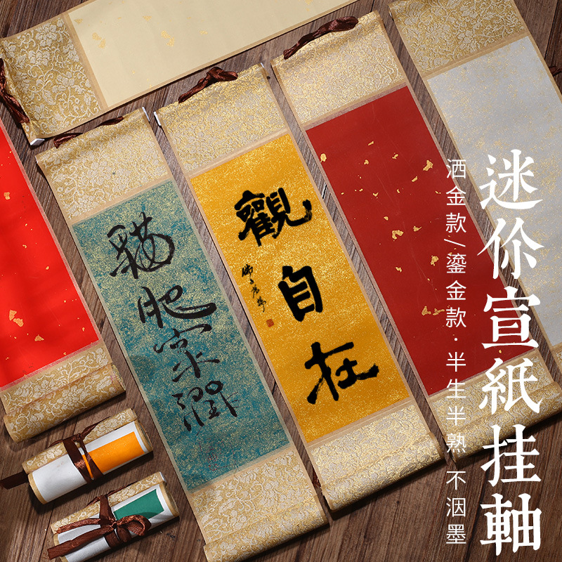 Mini Trumpet Scroll Vintage Batik Hanging Painting Scroll Blank Calligraphy Scroll Calligraphy Traditional Chinese Painting Trendy Calligraphy and Painting Batik Rice Paper