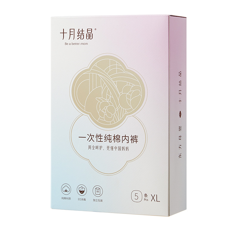 Picture of October Crystalline Disposable Panties for Maternal Moonborn Pure Cotton Postpartum Supplies for Pregnant Women Wash-Free Panties for Women SH373