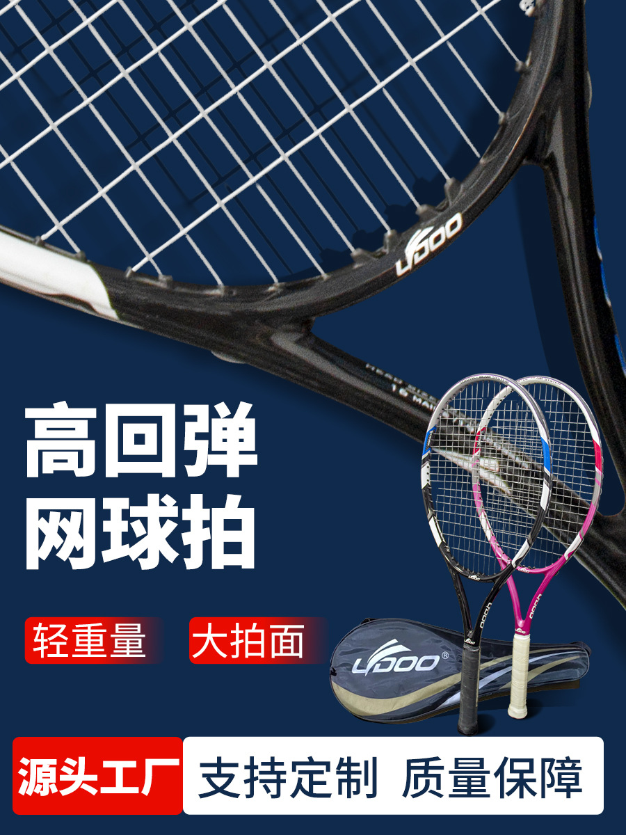 Tennis Racquets Carbon and Carbon Fiber Integrated Super Light Single and Double Racquets Professional Resistant Tennis Racquets Leydo genuine goods Racquets