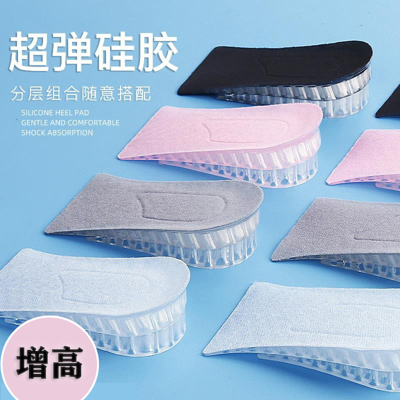 Inner height increase insole women's men's sports height increase half pad canvas casual shoes shock absorption invisible silicone student height pad