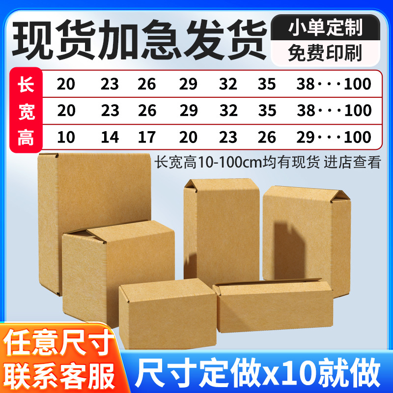 Five-layer special hard flat carton moving express logistics wholesale packaging Amazon small carton box packaging