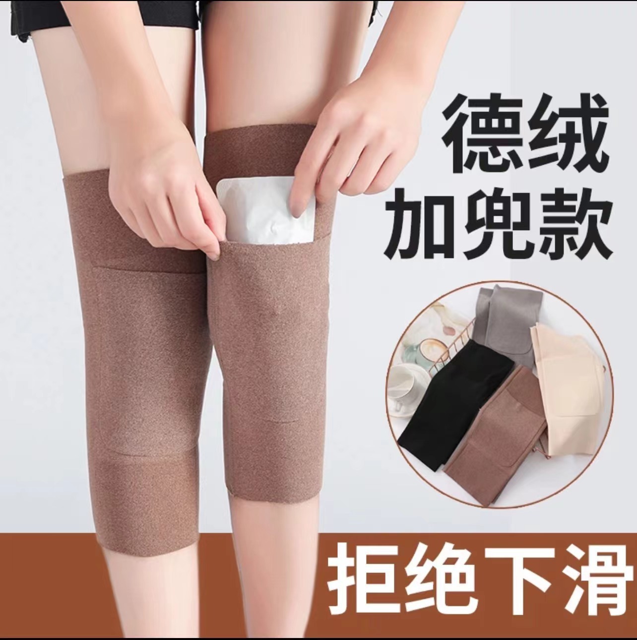 De Rong Pocket Knee Cover for Men and Women in Autumn and Winter Warm Old Cold Leg Joint Cold-proof Special Leg Cover for the Elderly