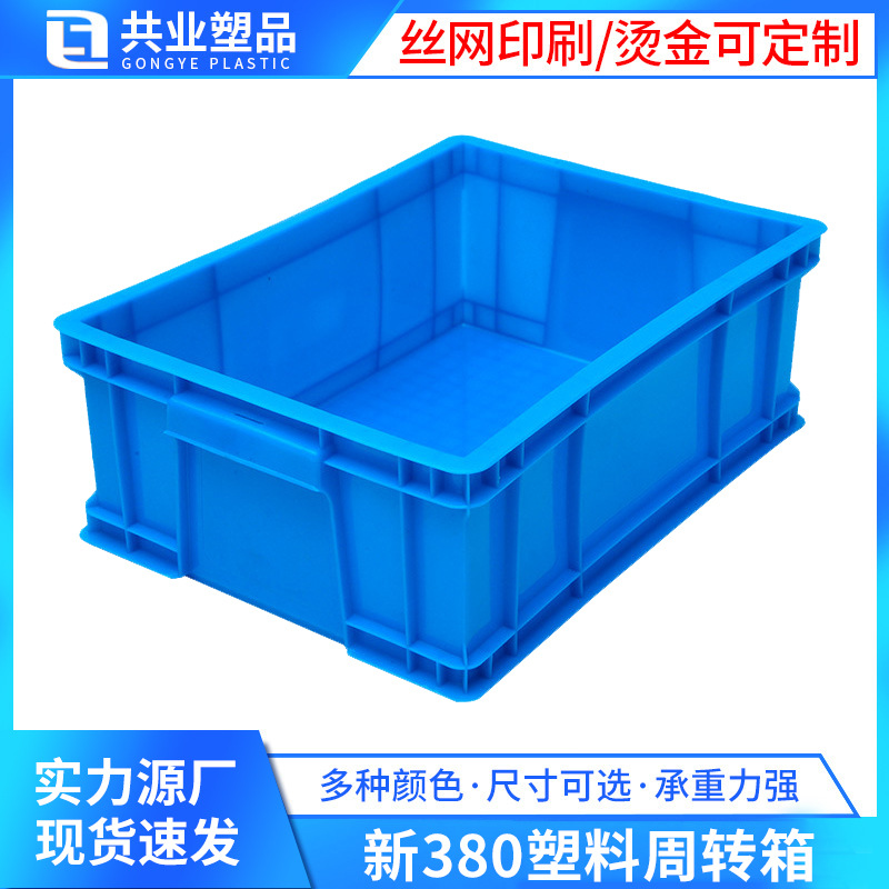 380 plastic turnover box rectangular plastic box storage box turtle fish tank large plastic box organizing plastic box