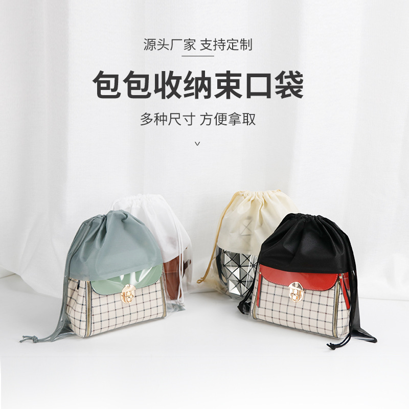 in stock Transparent Non-woven Bundle Pocket Shoes Storage Bag Clothes Bag Drawstring Bag for Amazon Logo Printing