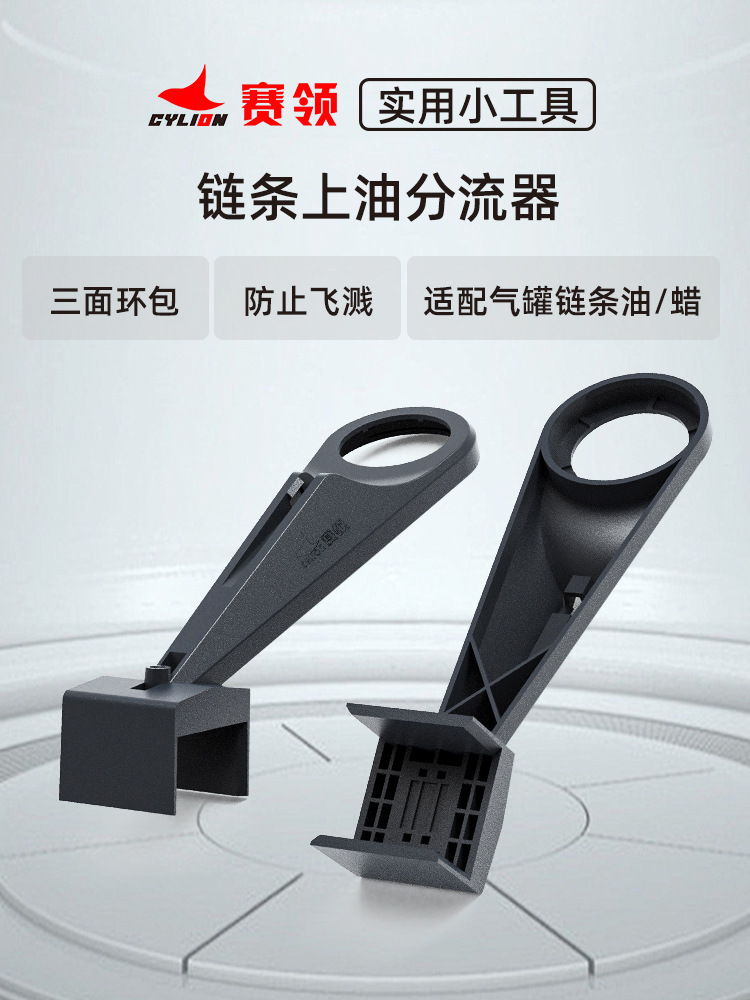 Motorcycle chain cleaning and maintenance tools to prevent splash suit cleaning and brushing chain artifact oiling device