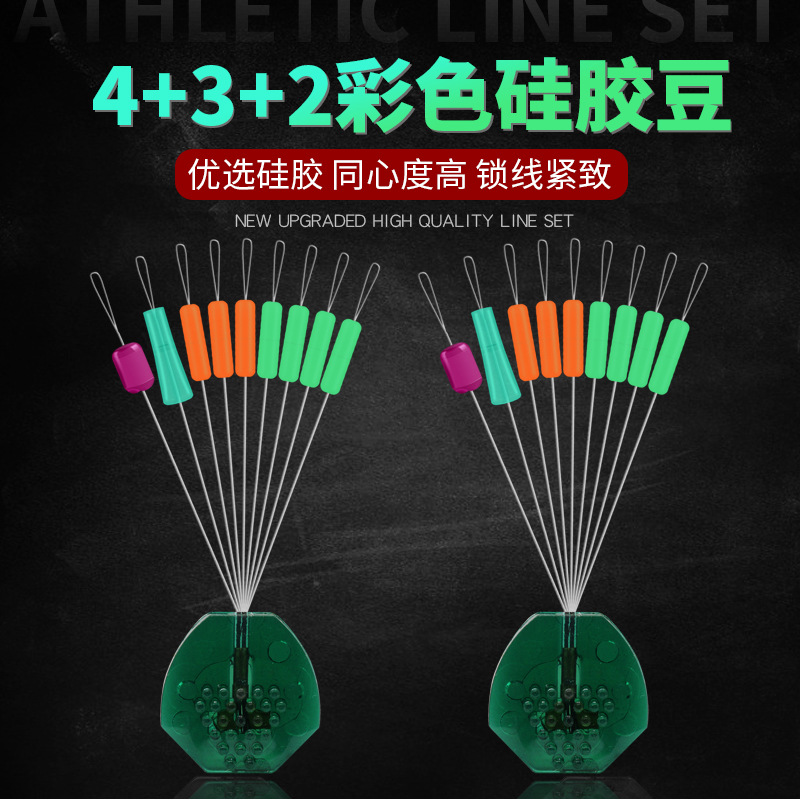 Bulk Color Silicone Space Bean High Cushioning Anti-entanglement Bean Fishing Wild Fishing Platform Fishing Gear Small Accessories
