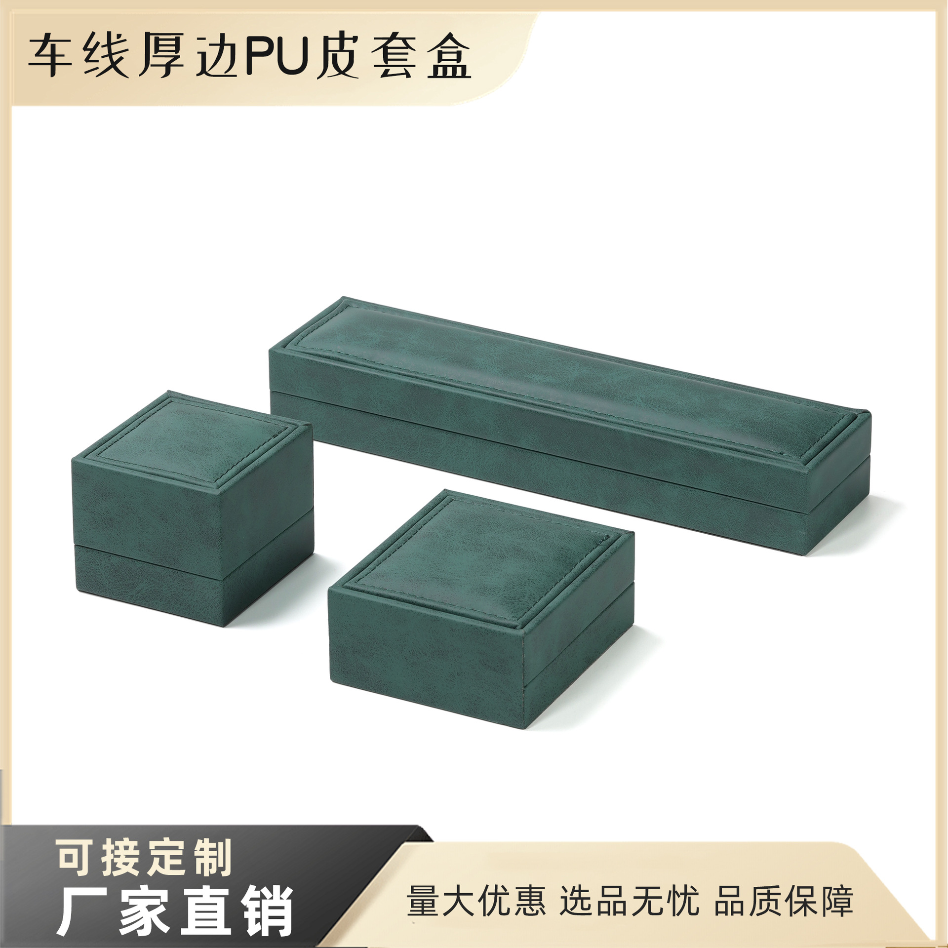 High-End Straight-Edged Pu Leather Jewelry Packaging Box Pearl Bracelet Ring Earrings Jewelry Storage Gift Box Necklace