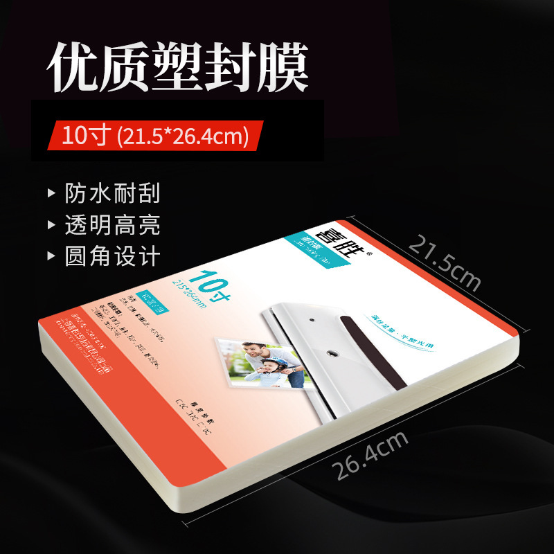 Picture of Wholesale A4 plastic film A3 photo plastic film 5 inch 6 inch 8 inch 10 inch foot silk waterproof protective card film plastic paper