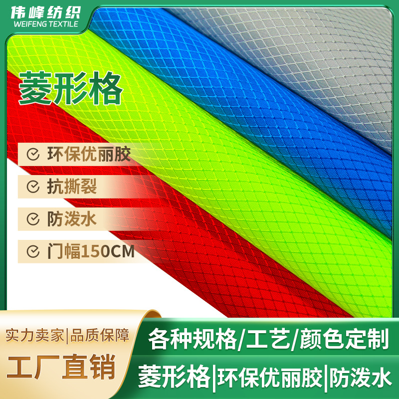 Diamond Lattice Waterproof Fabric Direct from Manufacturer for Shoes and Bags, Plaid Fabric, Oxford Fabric, Eco-Friendly Urethane Adhesive, Eco-Friendly Fabric
