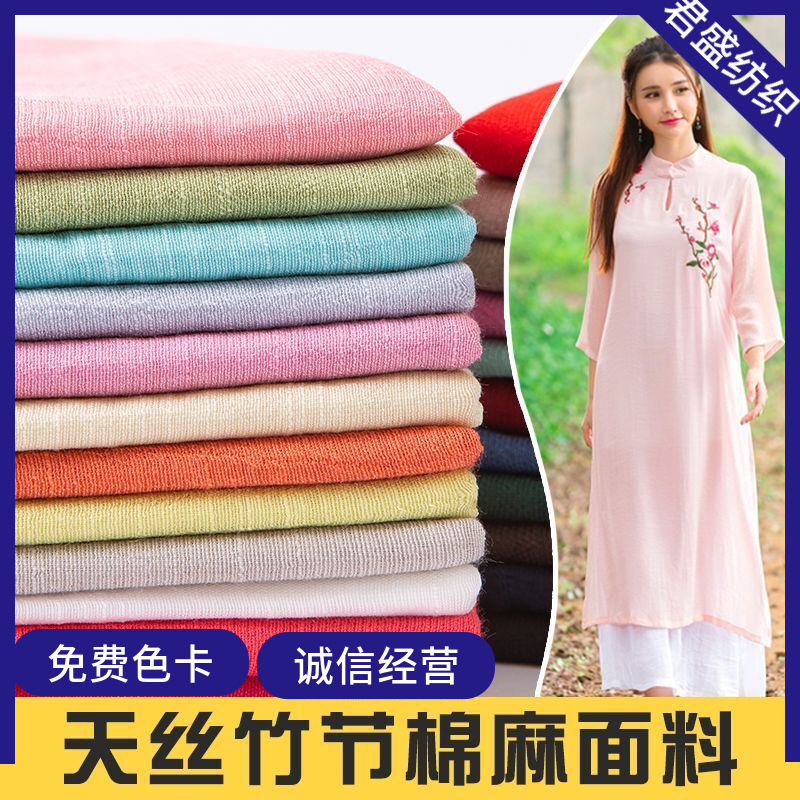 Hanfu Tencel Bamboo Fiber Cotton Fabric Ethnic Style Home Textiles Linen Clothing National Style Digital Printing New Chinese Style