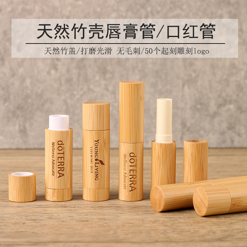 natural bamboo lipstick tube bamboo lipstick tube lipstick tube diy empty tube can engrave LOGO