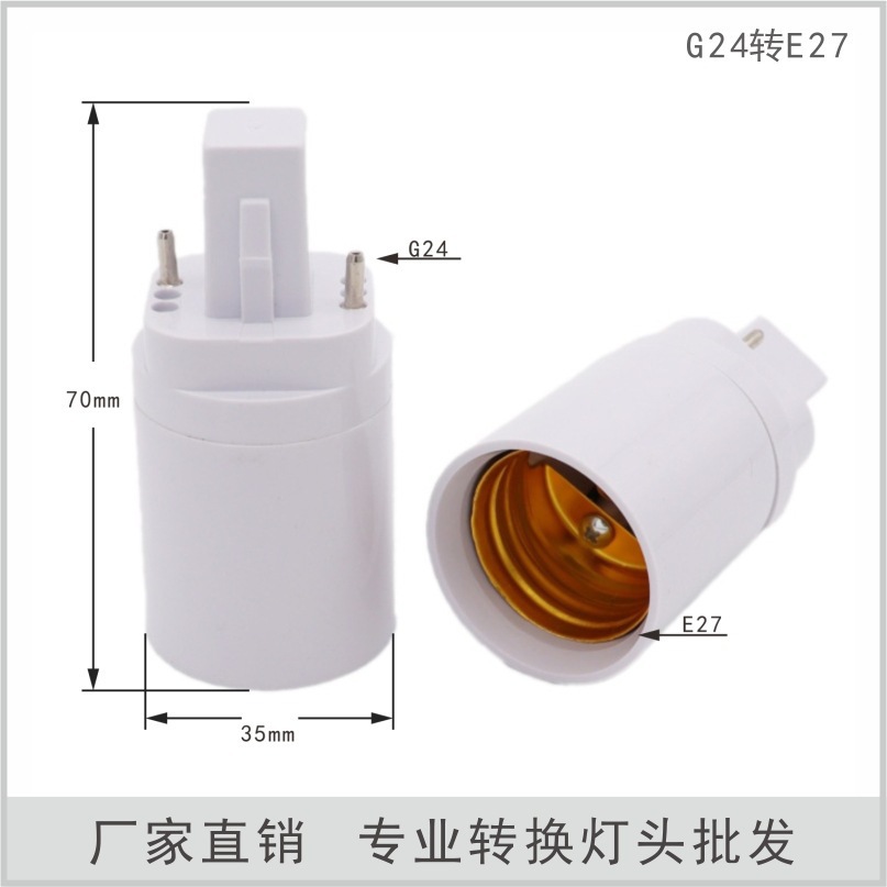 G24 to E27 Lamp Holder G24 Short 2-pin 4-pin Lamp Holder GX24 Lamp Holder Converter Extended Lamp Holder