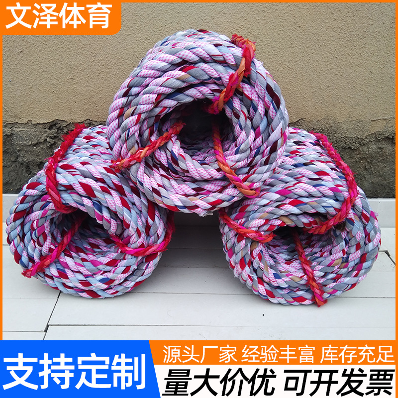 Picture of Cloth Rope for Tug-Of-War, Special Rope for Student Tug-Of-War Competition in School Track and Field Games, Colorful Cloth Rope for Tug-Of-War