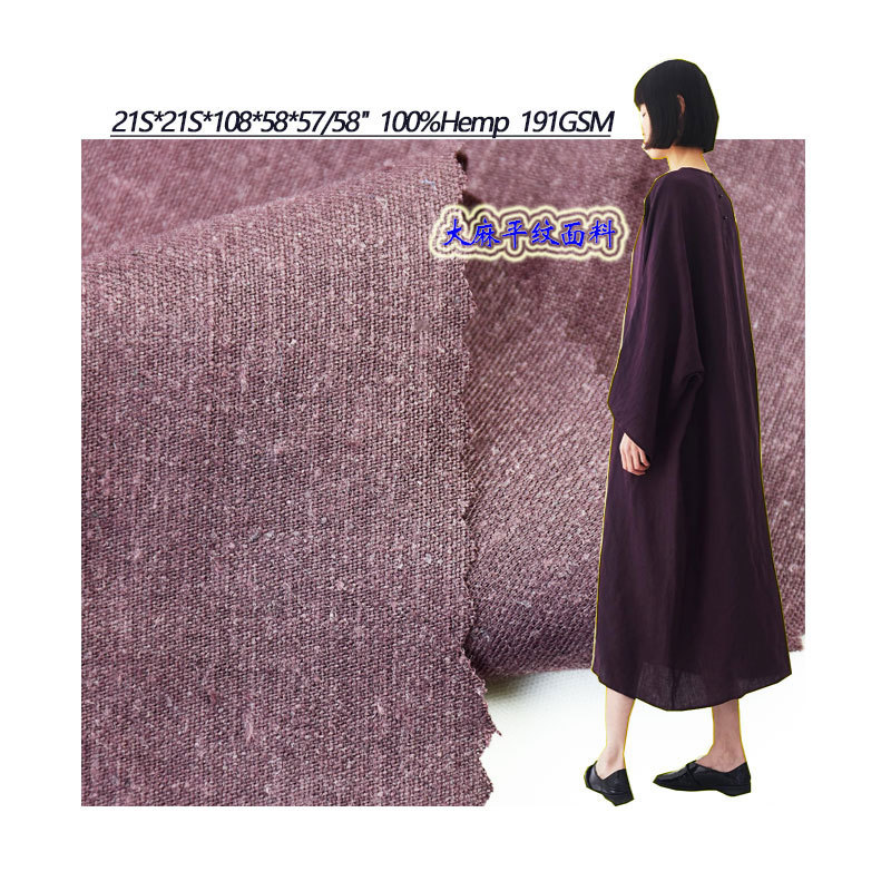 Hemp Women's Clothing Fabric, Woven Vintage Hemp Fabric, Hemp Hemp Shirt Dress, Hanfu Clothing Fabric