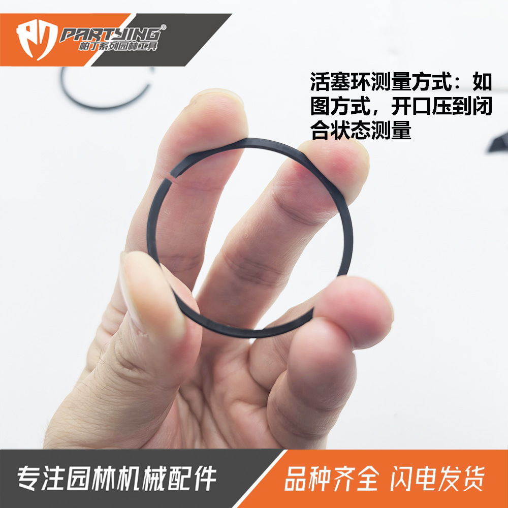 Picture of Piston ring mower oil saw hedge trimmer ground drill sprayer garden machinery ductile iron ring brush cutter