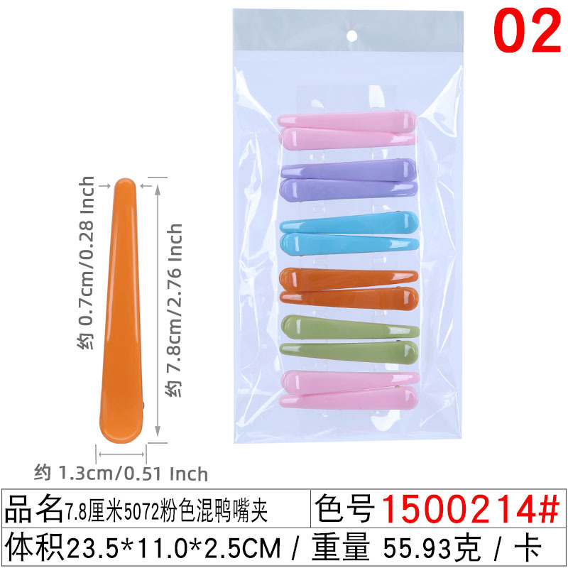Picture of Hot-selling black duckbill clip barber shop common style sea clip 4 sizes frosted beauty hairpin small gift batch