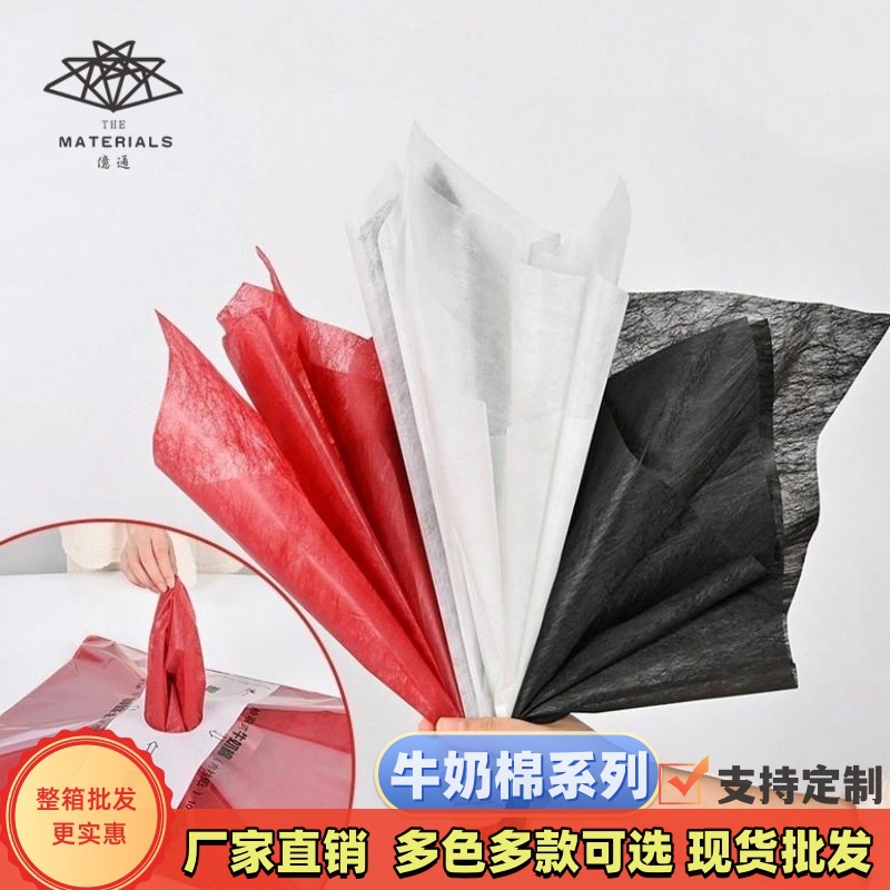 Yitong special offer extraction milk cotton wrapped flower lining paper base flower bouquet paper packaging paper material