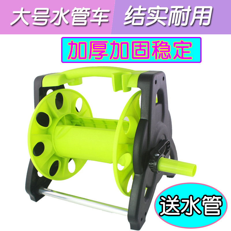 Large Plastic Water Pipe Car Shelf Watering Car Wash Artifact Hose Rack Convenient to Carry and Storage Empty Shelf Pipe Rack