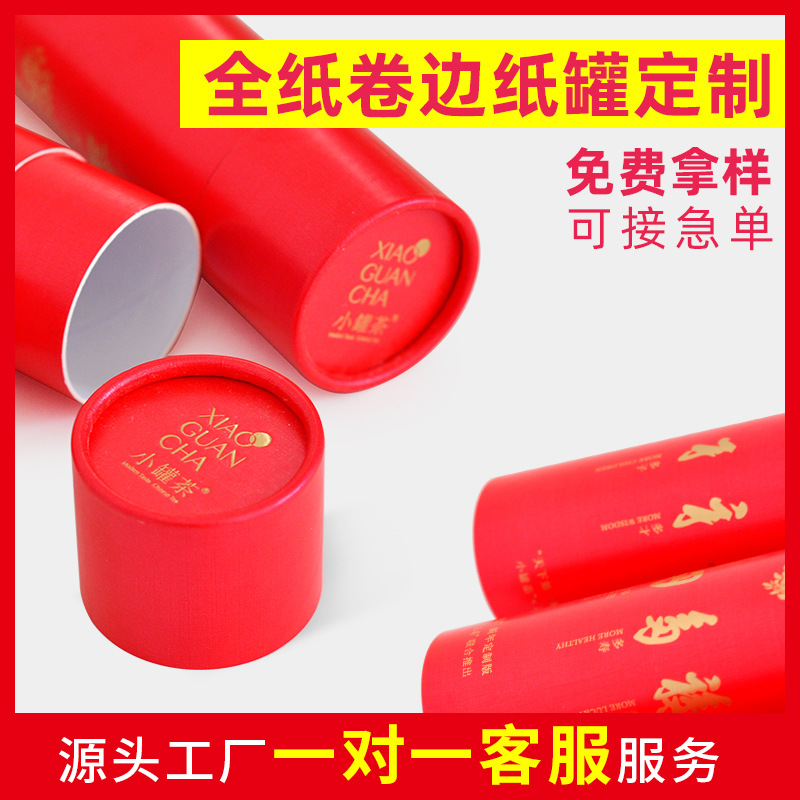 Cylindrical Spring Festival couplet fu character paper tube packaging version ticket curling cylinder box certificate oil painting graduation photo calendar paper jar