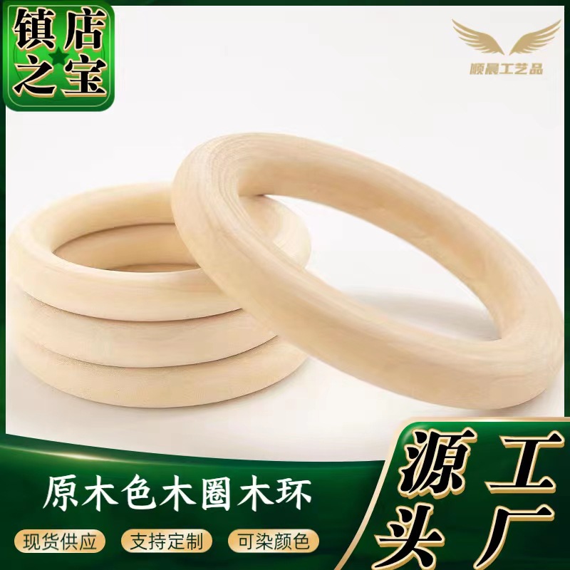 Picture of In stock factory direct sale wood color wooden ring diy accessories wooden ring handbag fastener curtain wooden ring in stock wholesale