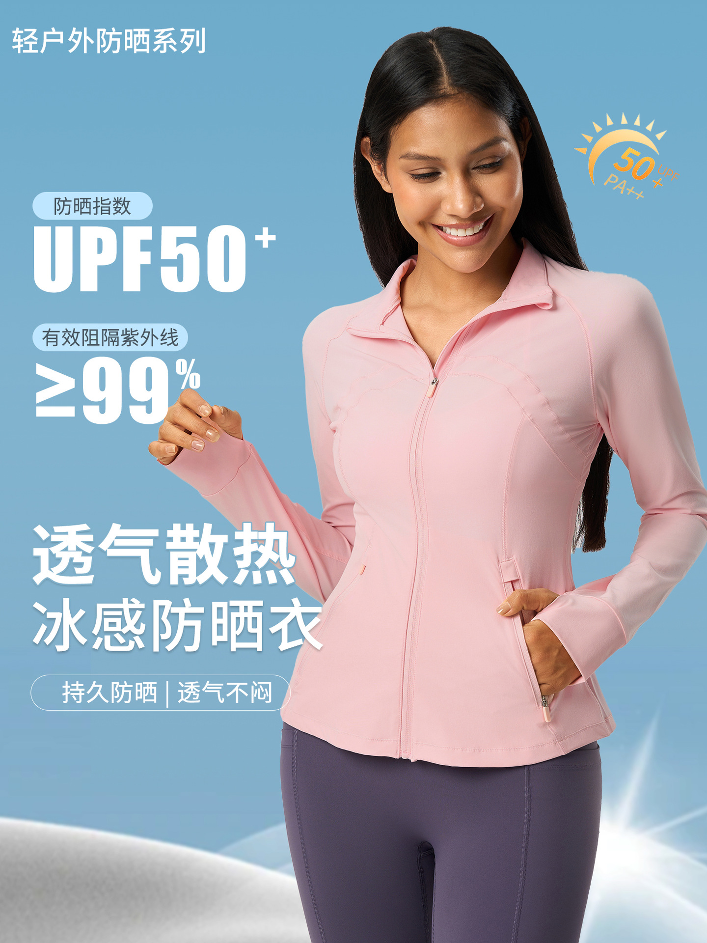 Cool feeling quick-drying sunscreen women's summer outdoor sunshade UV protection UPF50 skin coat D25013