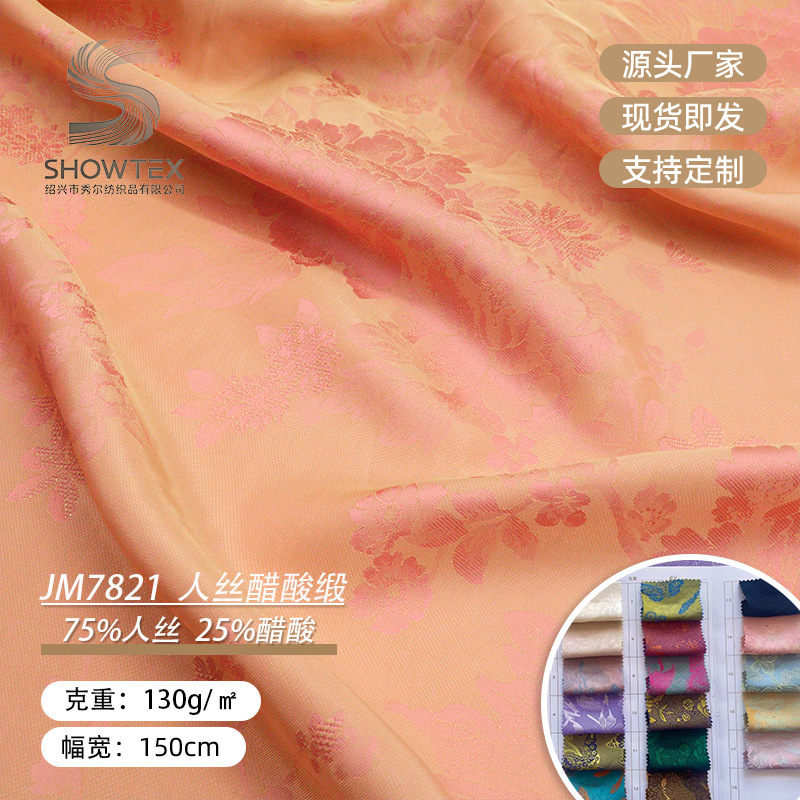 Spot JM7821 human silk acetate satin jacquard dyed fabric Hanfu Tang costume cheongsam women's skirt fabric