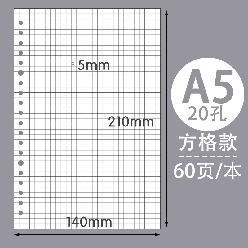 Picture of Quartet partner loose-leaf core b5 loose-leaf paper 26 holes for core paper 20 holes a5 horizontal grid loose-leaf core wholesale