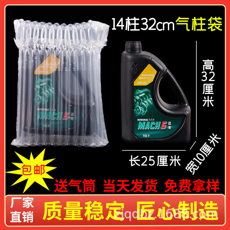 4L Inflatable Air Column Bag with 14 Columns and 32 High Inflatable Bags for Express Delivery, Bubble Column Bag, Air Column Roll Material Wholesale