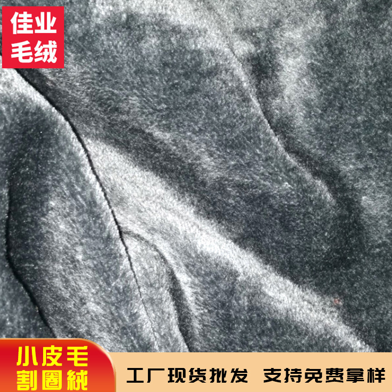 Picture of Manufacturer Wholesale Plush Cut Loop Velvet Military Coat Cotton Coat Lined with Cotton Shoe Lining Windshield Quilt Arctic Velvet