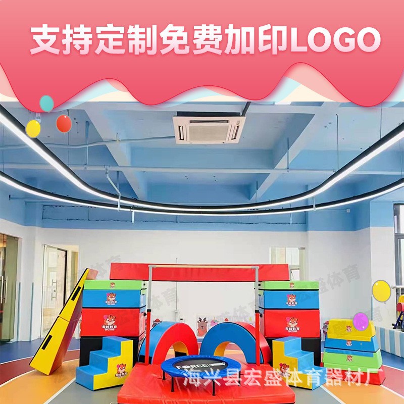 Picture of Children's Physical Fitness Training Equipment Full Set of Children's Physical Fitness Sports Software Teaching Aids Combination Kindergarten Parkour Equipment