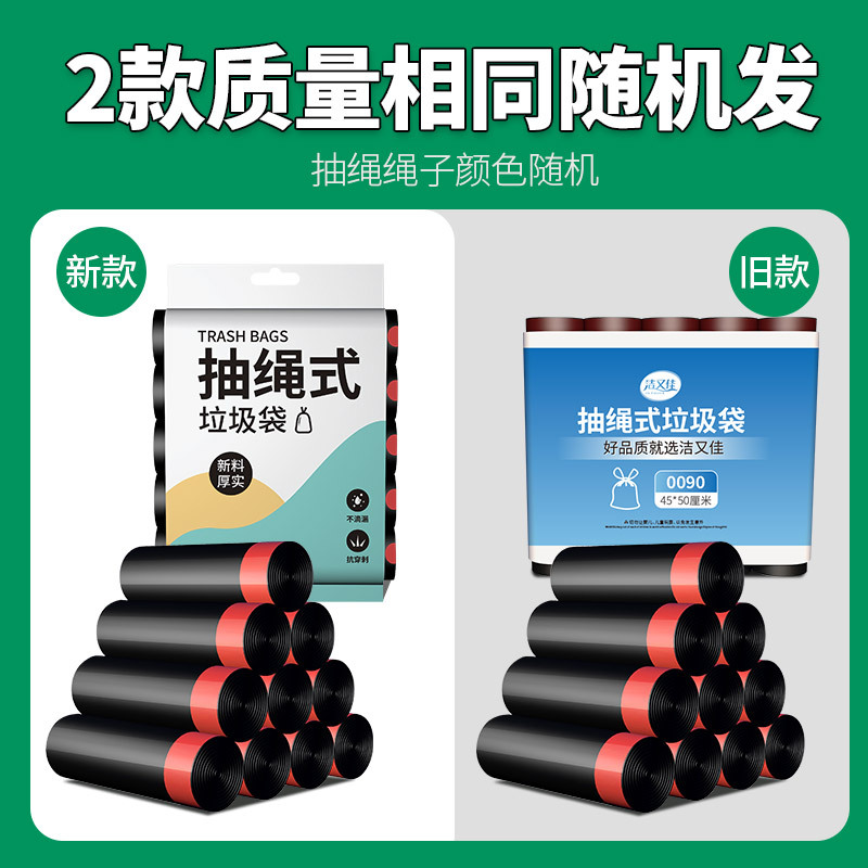 Picture of Drawstring garbage bag household thickened extra large 50*60 point break kitchen automatic closing portable plastic bag wholesale