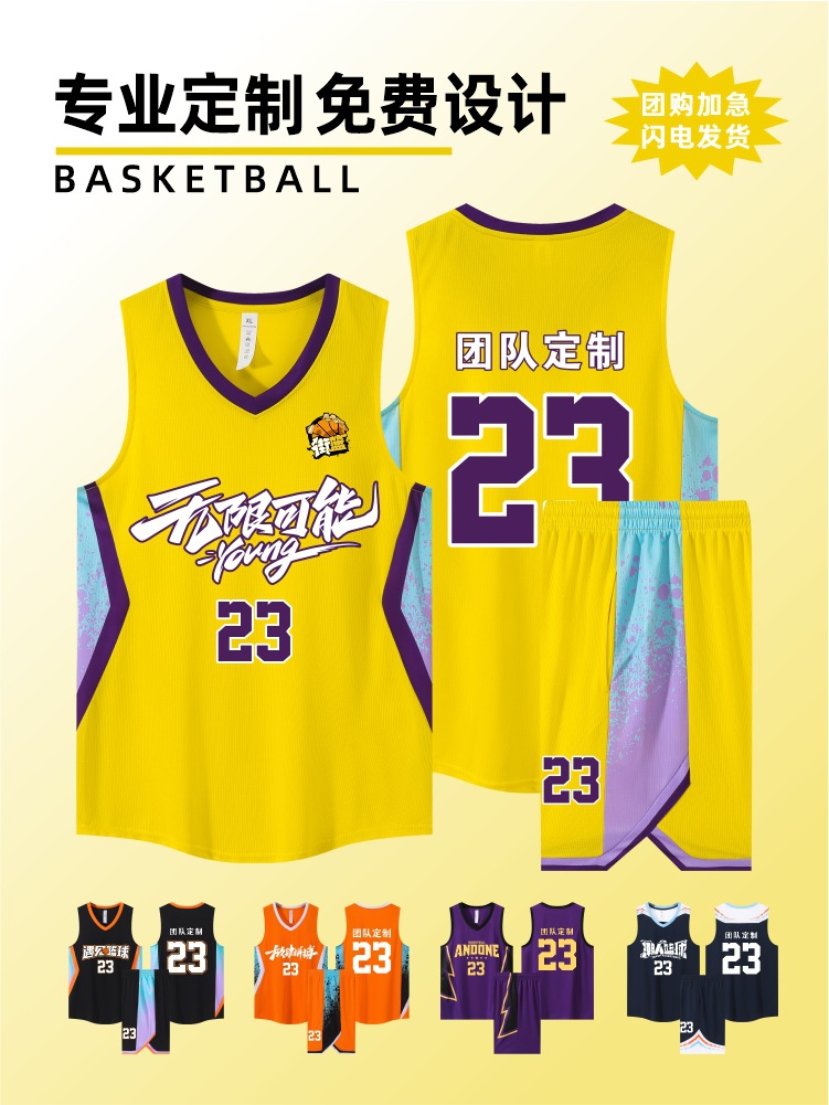 High-end new American basketball uniform custom suit adult children's jersey student competition training sports team uniform