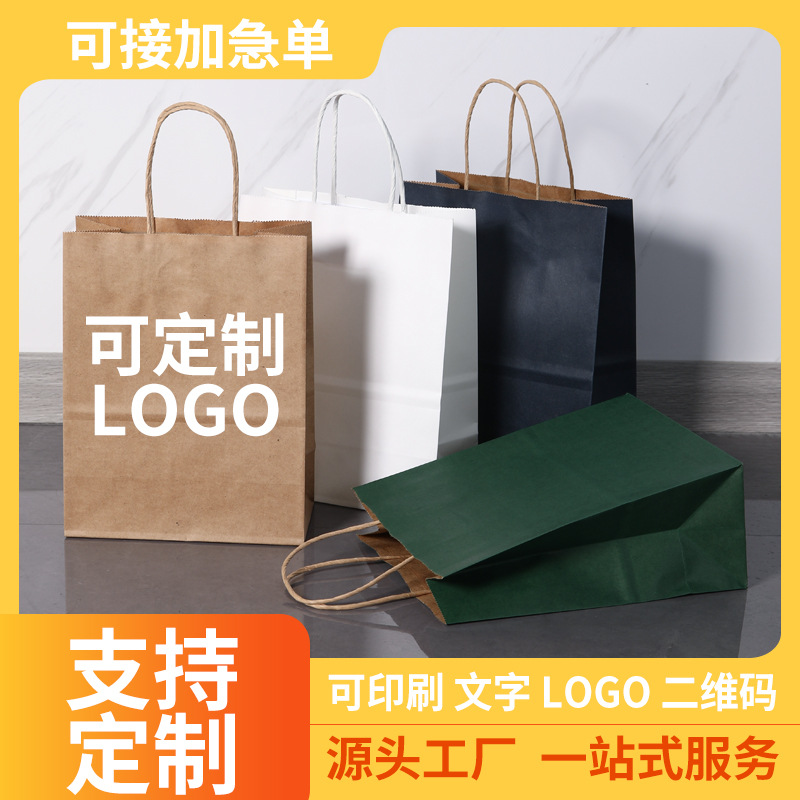 Kraft paper tote bag wholesale baking milk tea take-out packing bag Christmas shopping bags can be printed logo