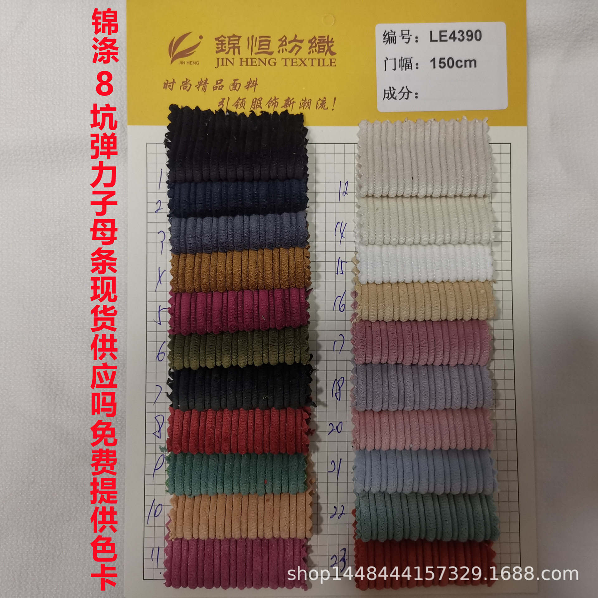 Ready Supply of Fully Process Brocade Polyester 8-pit Elastic Mother-in-law Corduroy Fabric Fashion Dyed Fashion Fabric