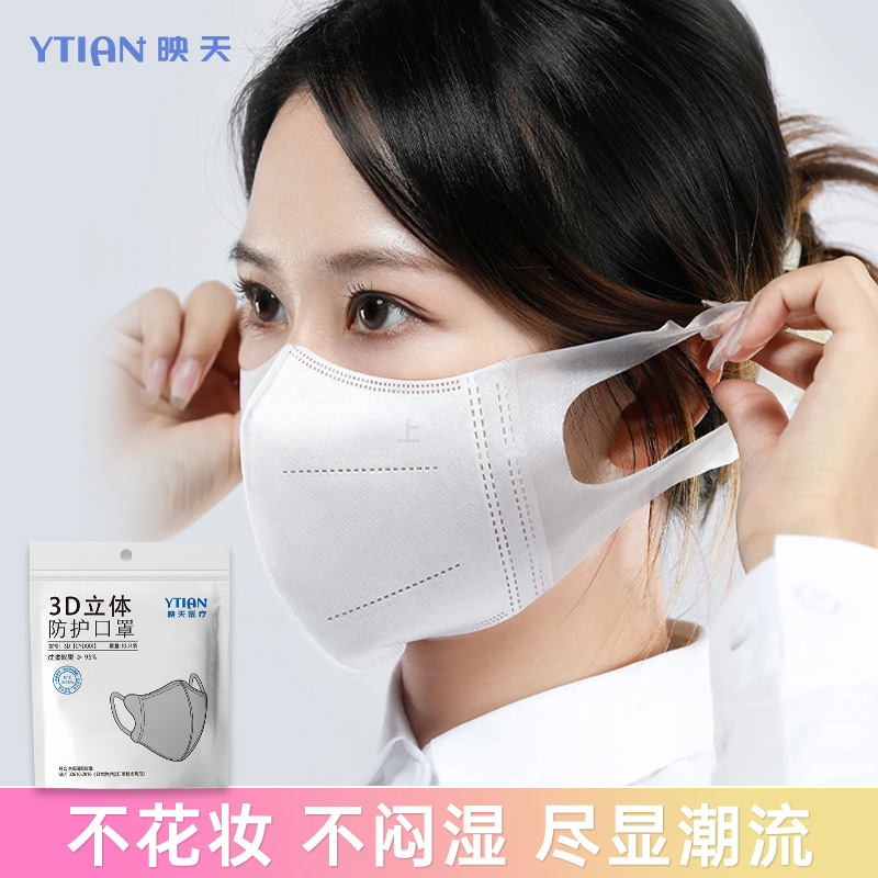 Manufacturer Wholesale Widened Elastic Ear Straps Thin Breathable Independent Packaging Adult Disposable 3D Stereo Protective Mask