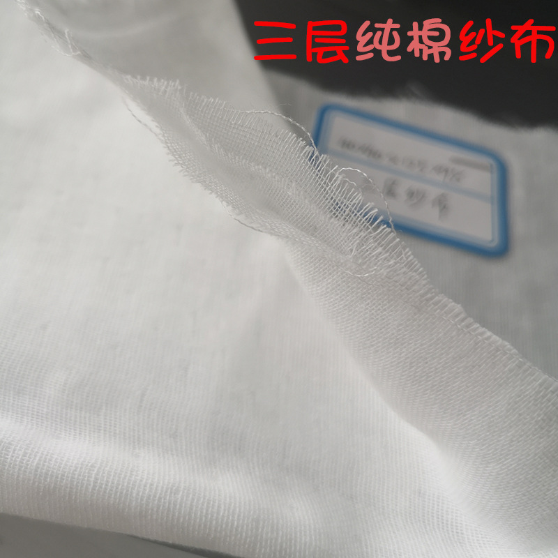 Three-layer gauze fabric children's summer quilt cotton wholesale baby cotton gauze home textile cotton gray cloth