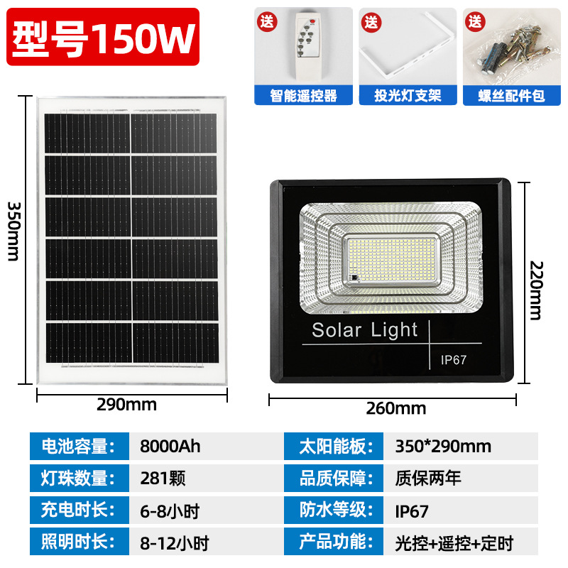 Picture of Solar Lamp Household Cross-Border Outdoor Garden Lamp Photovoltaic Street Lamp Led High Power Floodlight Super Bright Waterproof