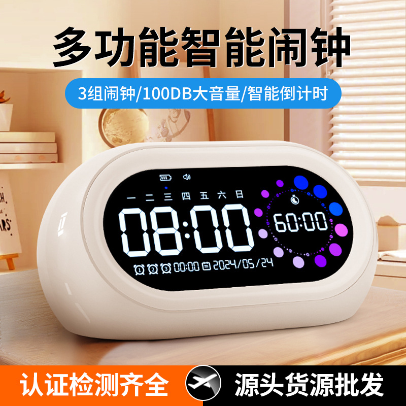 New Smart Alarm Clock Visual Timer Large Volume Timing Digital Display Alarm Clock Long Life Mini USB Alarm Clock