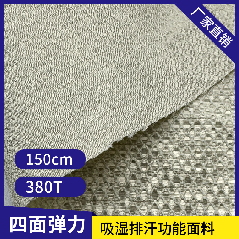 Picture of New Bio-based Double-layer Double Diamond Plaid Jacquard Four-sided Stretch Moisture-wicking Polyester Windbreaker Jacket Fabric